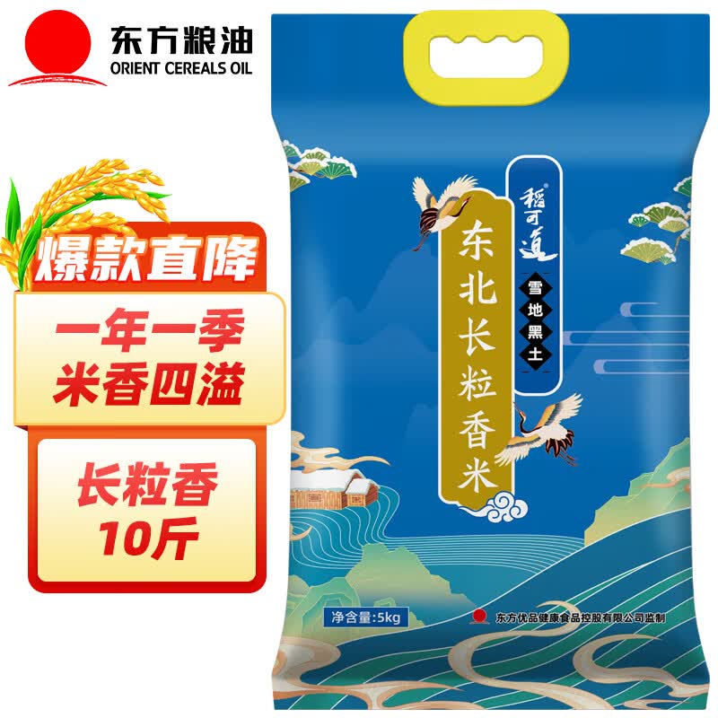 稻可道 东北长粒香米 5kg 东北大米10斤属于什么档次？