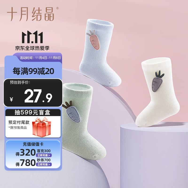 十月结晶婴儿袜3双透气男女宝宝透气宝宝新生儿中筒可爱超萌四季通用使用感如何?
