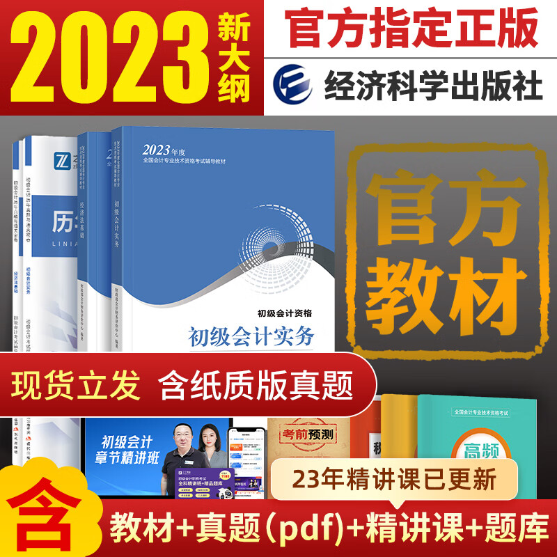 奇兵制胜】考点详解及真题点拨+学考要点奇