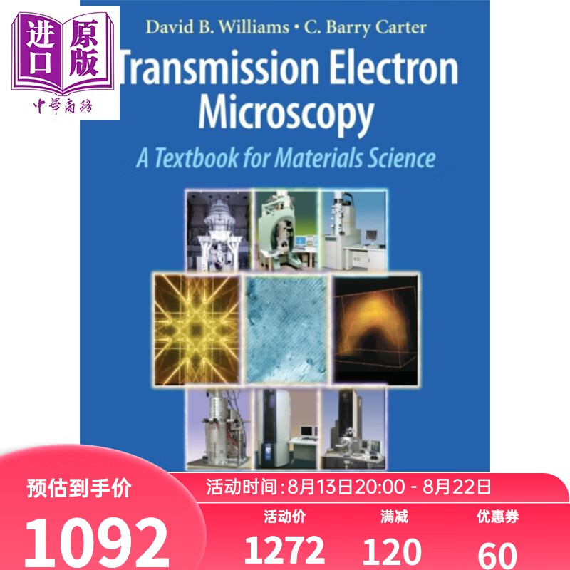 透射电子显微镜 第2版 Transmission Electron Microscopy 英文原版 David B Williams C Barry Carter