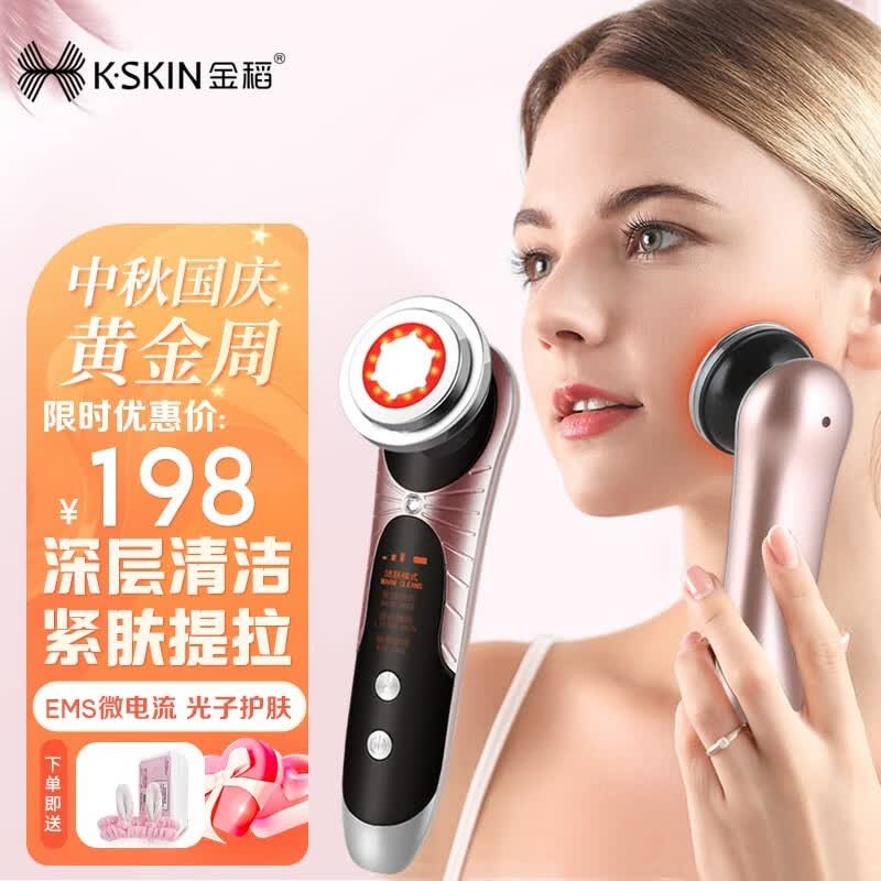 金稻美容仪 提拉紧致家用脸部眼部按摩仪清洁面部洗脸仪神器去预防黑头导出导入仪 教师节礼物女友生日 K9   一个怎么看?