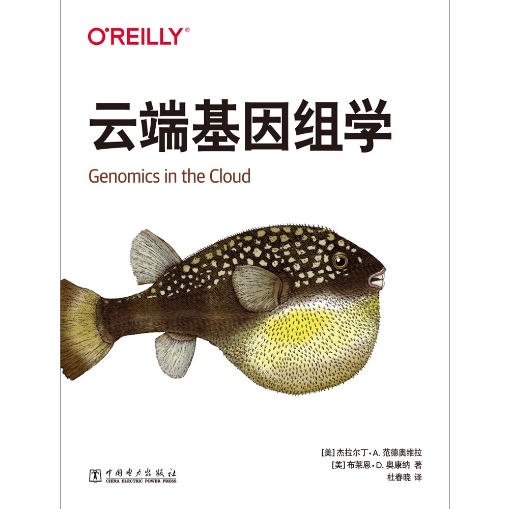 云端基因组学详情图