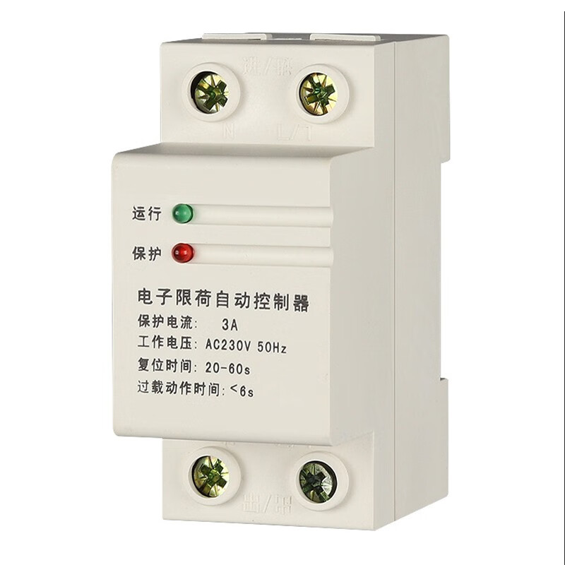 智能自动控制限流开关电子限荷控制器限流器10个起售 1a