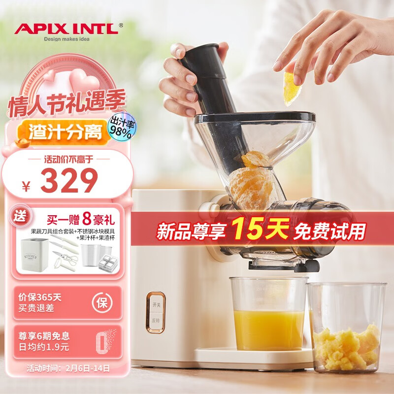 网购原汁机历史价格走势|原汁机价格历史