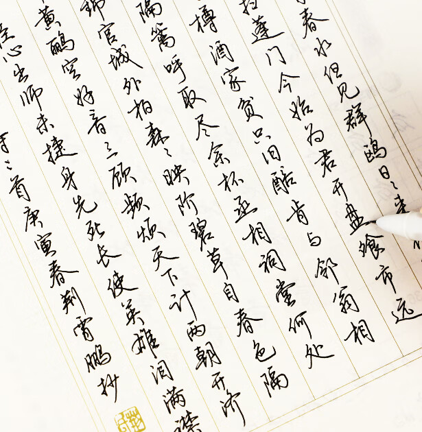 硬笔书法练字大学生初学者钢笔字帖潦草手写体连笔字荆霄鹏行书字帖