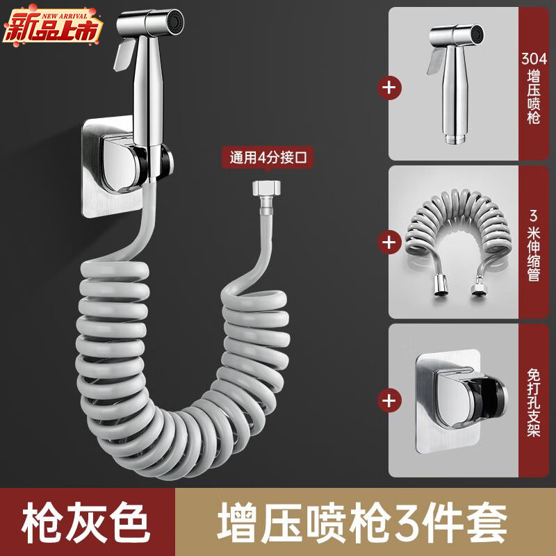 九牧王世家马桶伴侣304喷枪一进二出家用冲洗器厕所高压角阀水龙头卫生间 亮银色-增压喷枪3件套