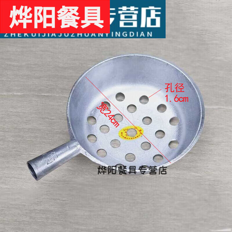 默然诺尔红薯粉漏瓢酸辣粉勺纯铝大漏勺粉瓢自制做粉打粉条丝漏勺漏瓢