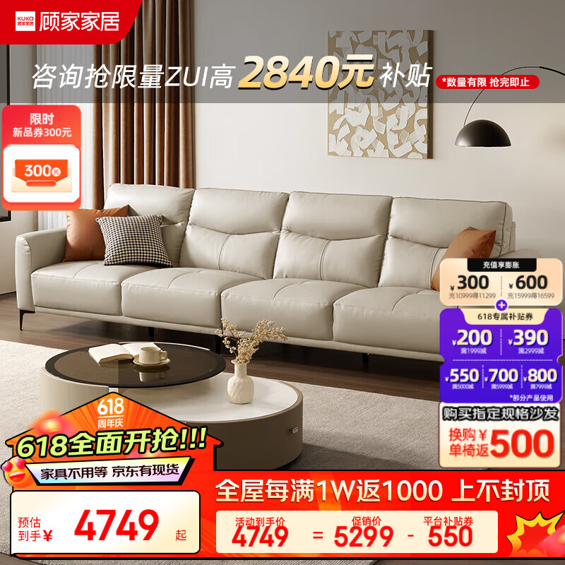 顾家家居（KUKA）现代真皮沙发 简约客厅小户型头层牛皮超值