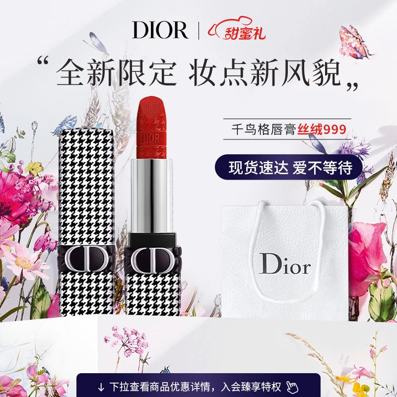 137953/迪奥Dior口红千鸟格烈艳蓝金唇膏丝绒999(新风貌限量版)#3.5g(口红 唇膏女 传奇红 情人节 新年礼物送女友)