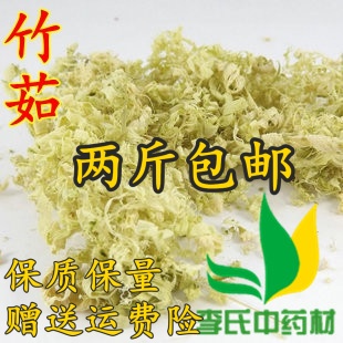 同仁堂中药材 姜制竹茹 竹茹 竹皮,青竹茹,淡竹茹,竹二青