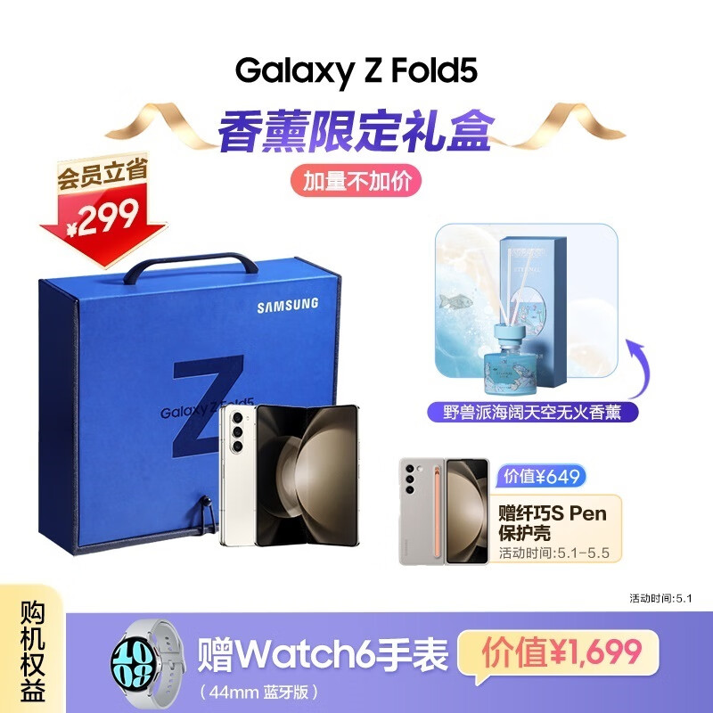 感受三星Galaxy Z Fold5手机怎么样？真实情况如何？