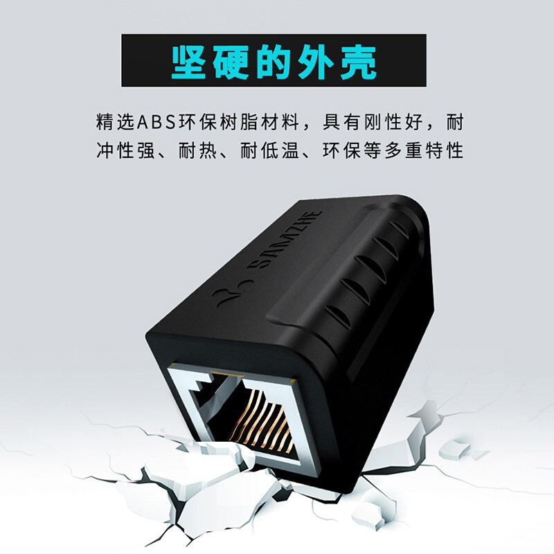 山泽 网线直通头 网络对接头 RJ45网线连接器 5类6类7类网络连接线延长器 电脑网线双通头千兆模块 10个装-千兆屏蔽【镀金经典】SZ-ZTH1100
