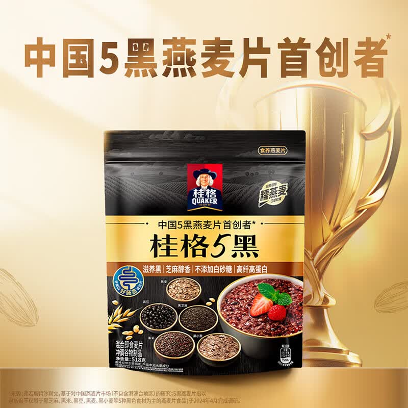 QUAKER桂格5黑5红5白混合燕麦片即食麦片即食燕麦营养早餐学生早餐 5黑混合麦片518g