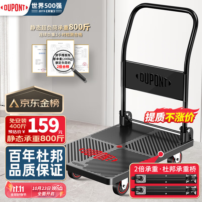 杜邦（DUPONT）500强218年历史平板小推车折叠手拉货买菜推车塑料搬运拉杆拖车 【加厚25%】标准68*47承重400斤怎么样,好用不?
