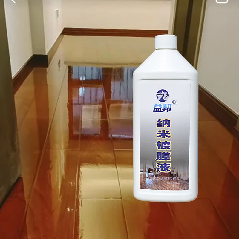 益邦木地板纳米镀膜油镀膜液实木复合防水增亮打蜡木油油脂防滑镀晶剂 1瓶镀膜液[800ML]+拖把