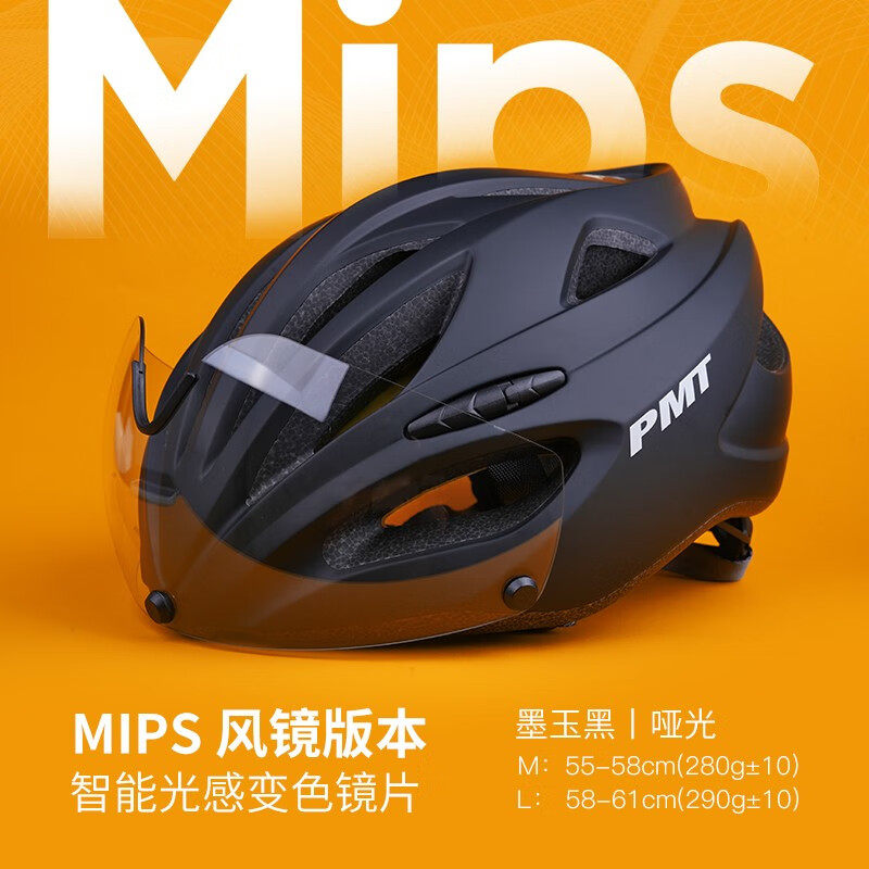 PMT MIPS风镜变色镜片款 自行车头盔轻透气公路车骑行头盔骑行装备 墨玉黑 L
