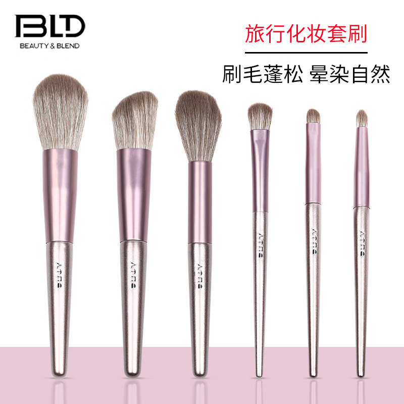 贝览得（beautyblend）化妆刷