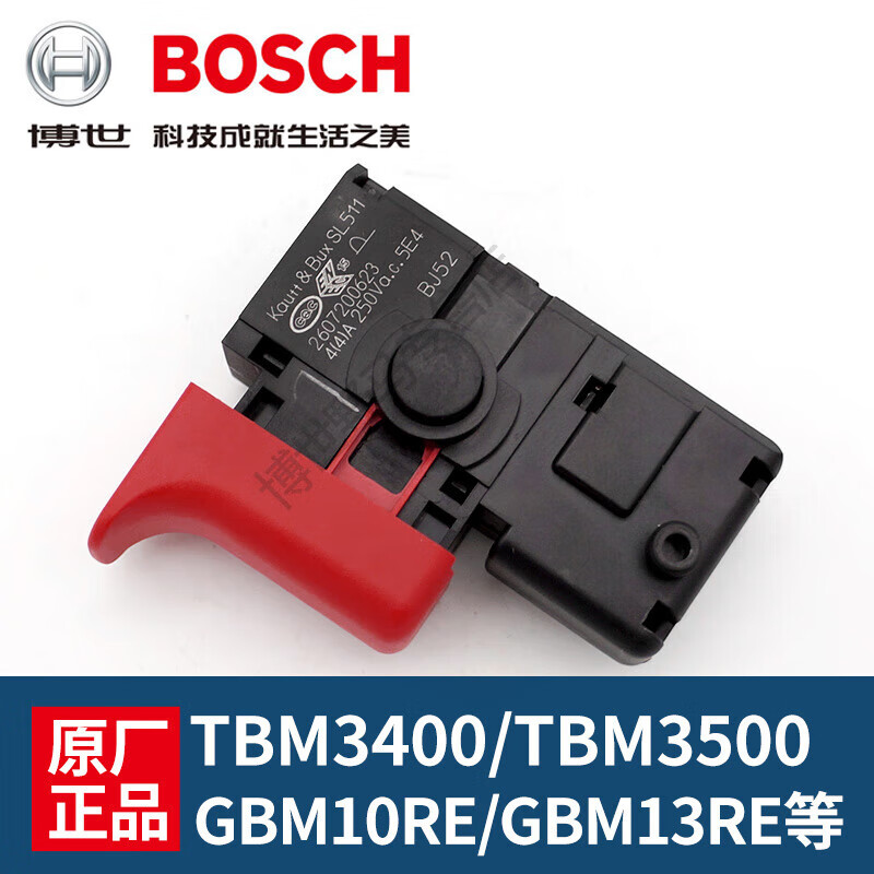 博世（Bosch）手电钻调速开关TBM3500/3400钻GBM10RE/13RE博士电动配件 手电钻开关