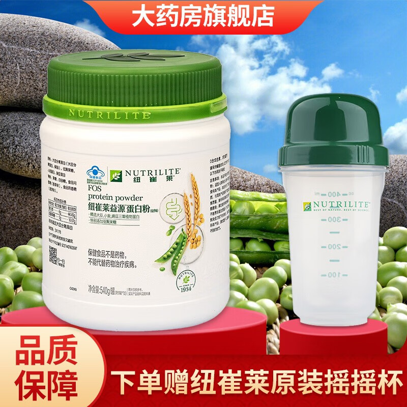 纽崔莱蛋白粉多种植物蛋白粉国产女士增强术后老人男士产品 安利益源
