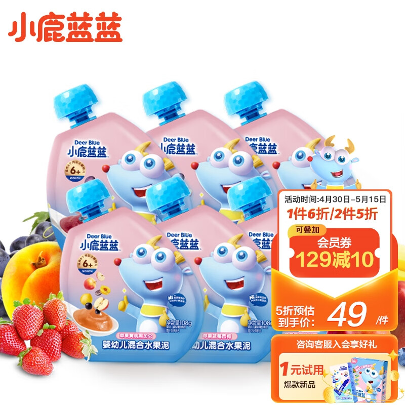 京东母婴玩具 2023-05-15 - 第13张  | 最新购物优惠券