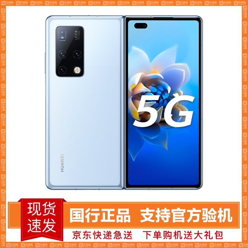 华为mate x2 5g,华为mate20x5g huawei mate x2 5g折叠屏手机 全网通双卡双待 国行全网通华为matex2