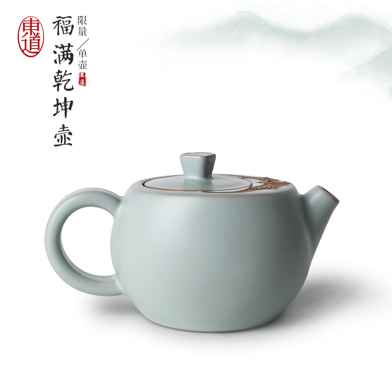 东道汝窑70周年限量纪念款福满乾坤茶壶天青色开片陶瓷功夫茶具260ml
