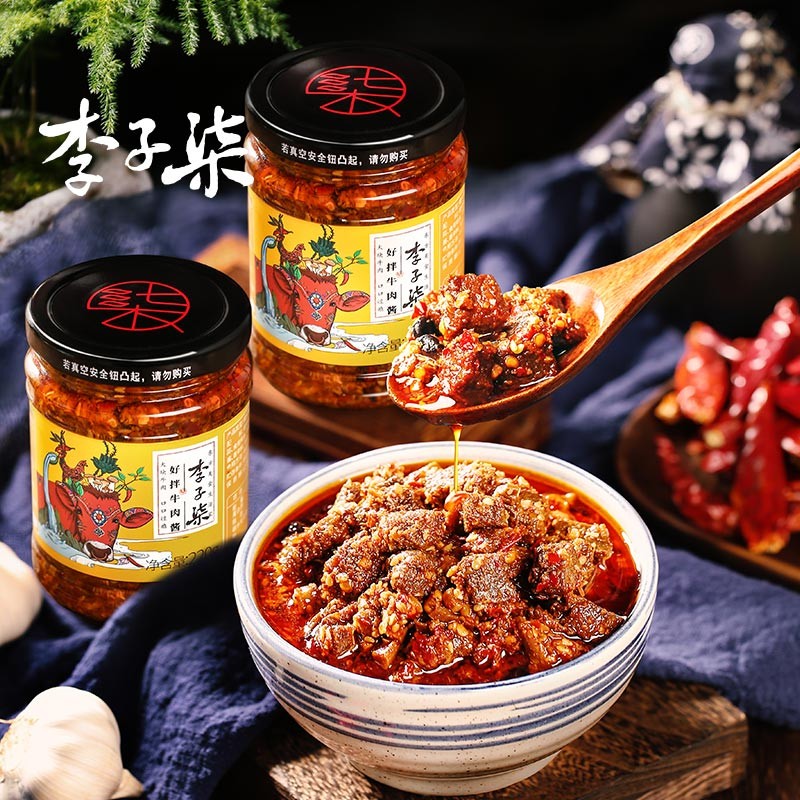 李子柒杏鲍菇好拌牛肉酱辣椒酱香辣拌饭杂酱面拌面酱 220g*2瓶