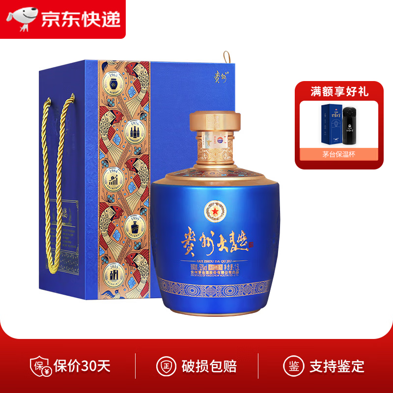 茅台（MOUTAI）贵州茅台酒 贵州大曲似水流年 酱香型白酒 53度 1.5L 1坛