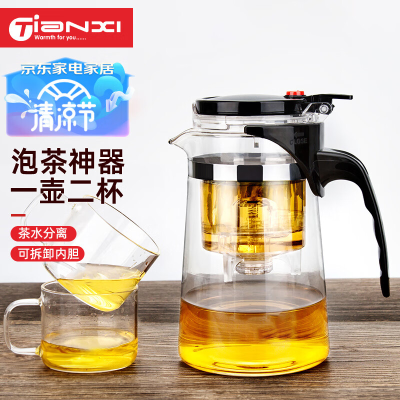天喜（TIANXI） 玻璃茶壶耐热茶具套装飘逸杯泡茶杯泡茶器泡茶壶茶水分离杯750ml使用感如何?