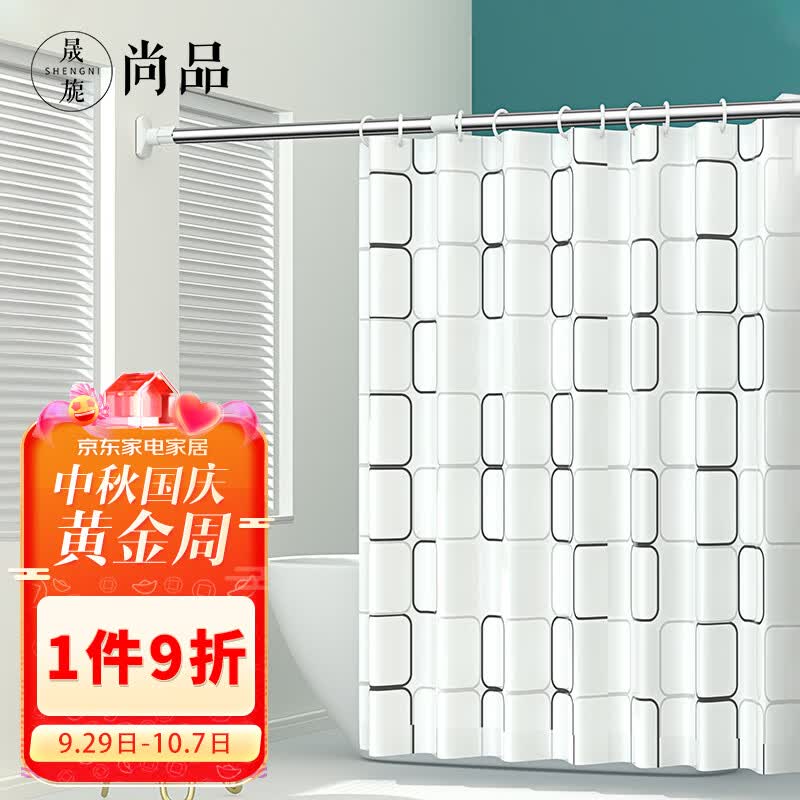 晟旎尚品 浴帘杆套装 免打孔干湿分离浴帘布伸缩杆晾衣杆窗帘杆1.1-2M属于什么档次？
