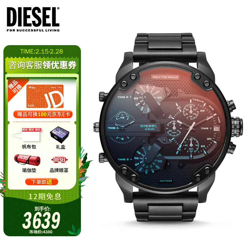 如何区分迪赛(Diesel) 手表 DZ7395与其他潮流偏光手表？插图
