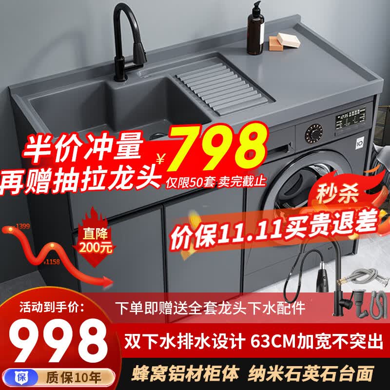 月下美人太空铝洗衣机柜小户型切角阳台滚筒洗衣机伴侣带搓衣板浴室柜组合 1.2M-灰色台面-默认左盆【超值】高性价比高么？