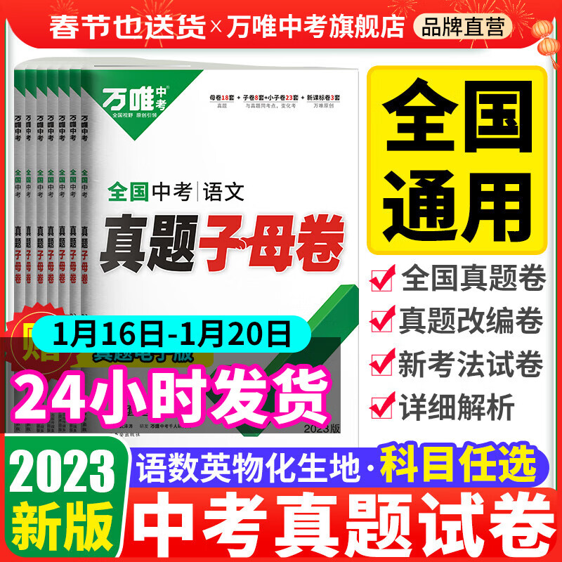怎么看京东中考最低价|中考价格走势图