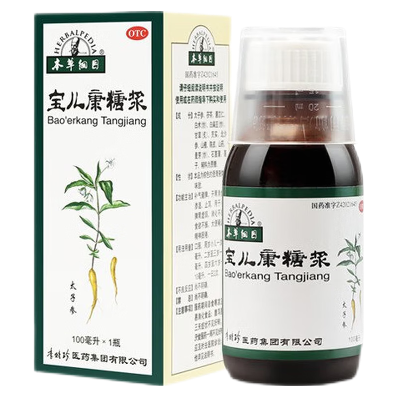 本草纲目 宝儿康糖浆 100ml y 1盒