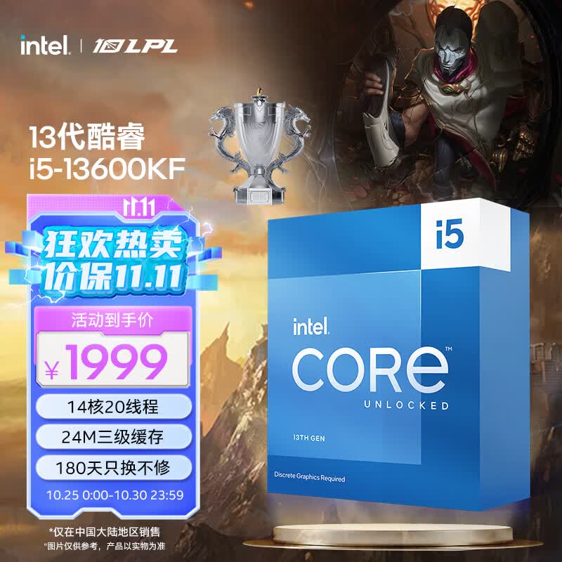 英特尔(Intel) i5-13600KF 13代 酷睿 处理器 14核20线程 睿频至高可达5.1Ghz 24M三级缓存 台式机CPU高性价比高么？