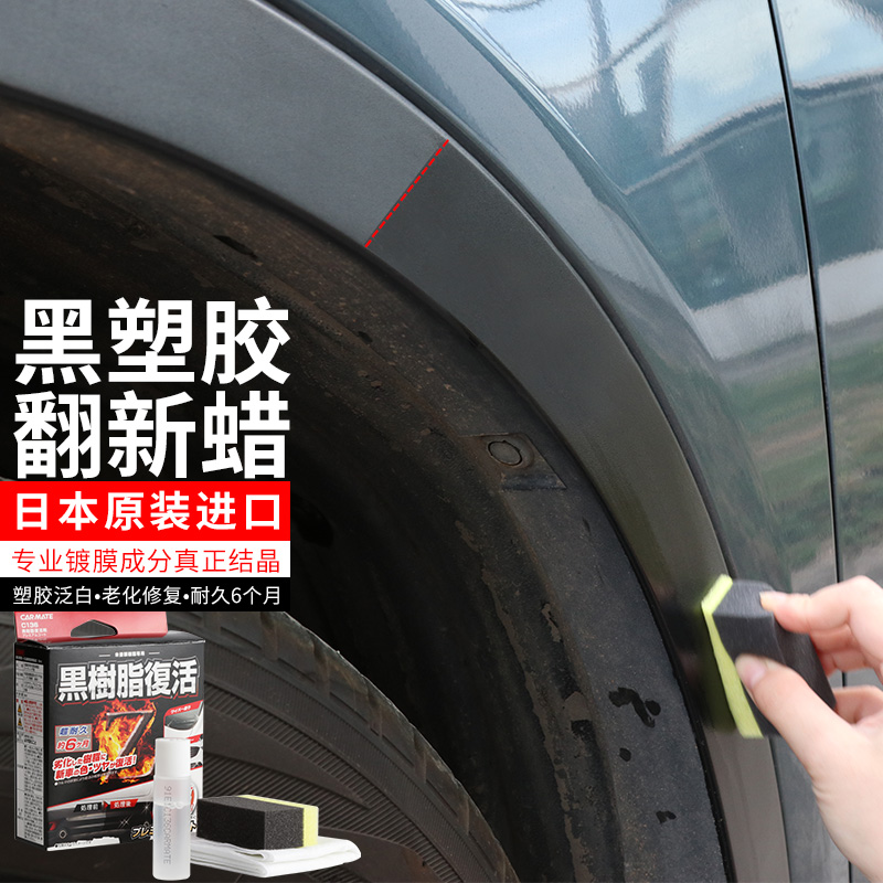 达人专业评测快美特（CARMATE）C136划痕蜡质量评测揭秘，全面解析优缺点