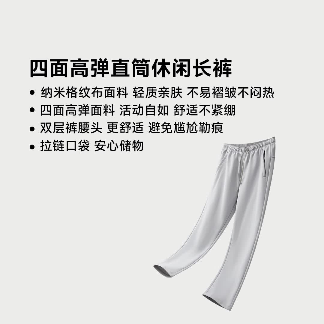 90分男装户外商务休闲运动弹力舒适百搭直筒长裤 浅灰 4XL(195/94A适合85-90kg)