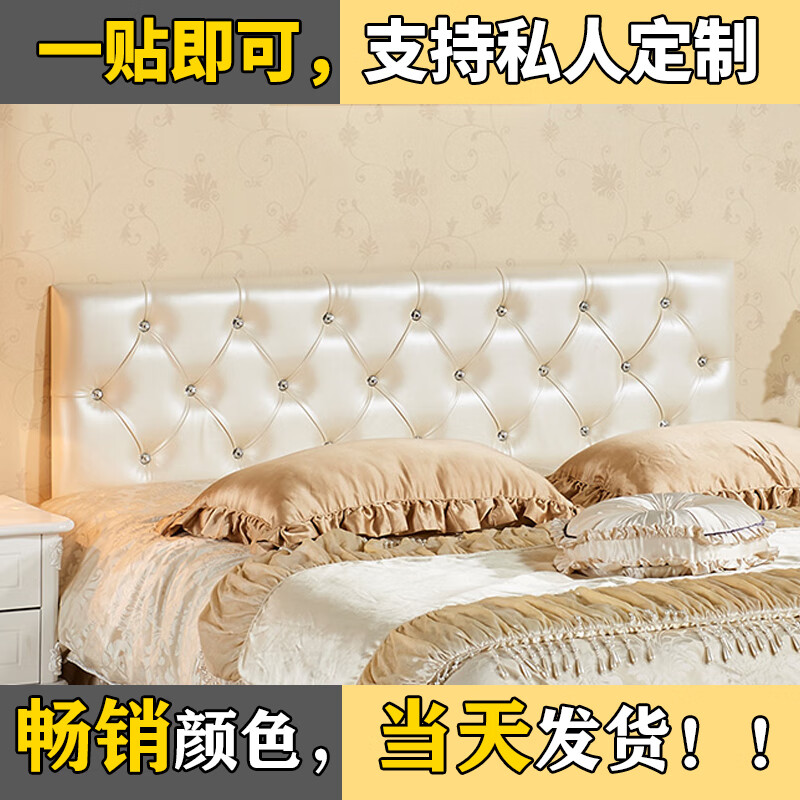 美初床頭軟包自粘歐式定制板榻榻米墻圍兒童防撞墻貼靠背墊背景墻 寬100*高40*厚5.5厘米