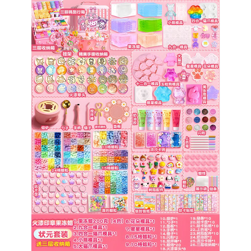 宸學(xué)文具果凍蠟?zāi)竽髽坊鹌嵊≌翫IY材料包火漆星印章章頭蠟粒一整套套裝 【狀元套裝】-火漆果凍蠟-模具組