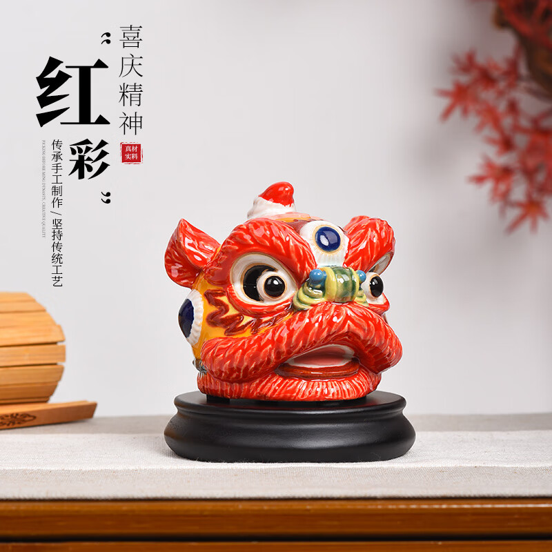 翊珗 醒狮摆件国潮舞狮佛山文创陶瓷石湾公仔装饰工艺品商务礼品定制