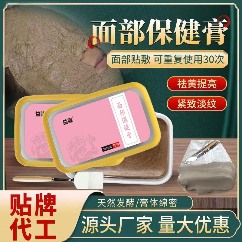 宫廷楼热灸膏 热灸康保健膏中药加热推拿美容院热敷程姥姥黄飞鸿宫廷