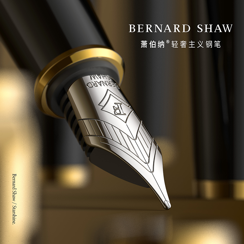 萧伯纳(bernard shaw) 星耀系列钢笔高端墨水笔七夕情人节礼物教师节
