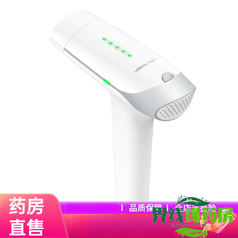 通用lescolton脱毛仪莱斯科顿 激光脱毛仪脱毛机家用无痛去唇毛腋毛小