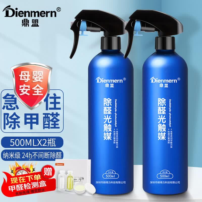 鼎盟（Dienmern）【纳米母婴级】除醛光触媒500ml*2瓶 除甲醛清除剂喷雾非活性炭高性价比高么？
