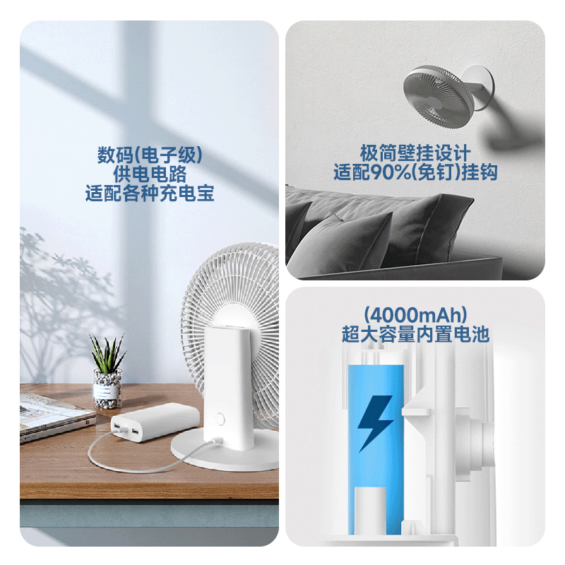 Heallux法国海路世台式电风扇家用充电两用直流静音小型台扇新款桌面落地扇 【直流静音】台式充电长续航风扇