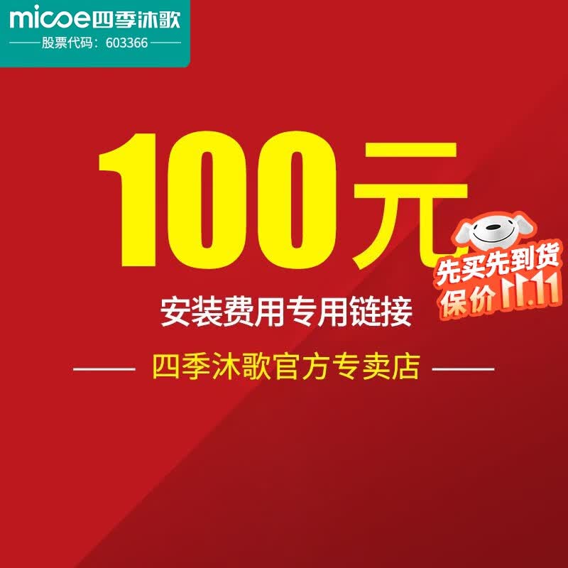 四季沐歌（MICOE） 四季沐歌 1234 100怎么样,好用不?