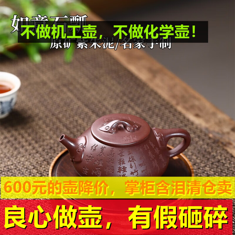 名家纯全手工紫砂茶壶如意石瓢  宜兴紫砂壶原矿紫朱泥正宗紫砂茶具功