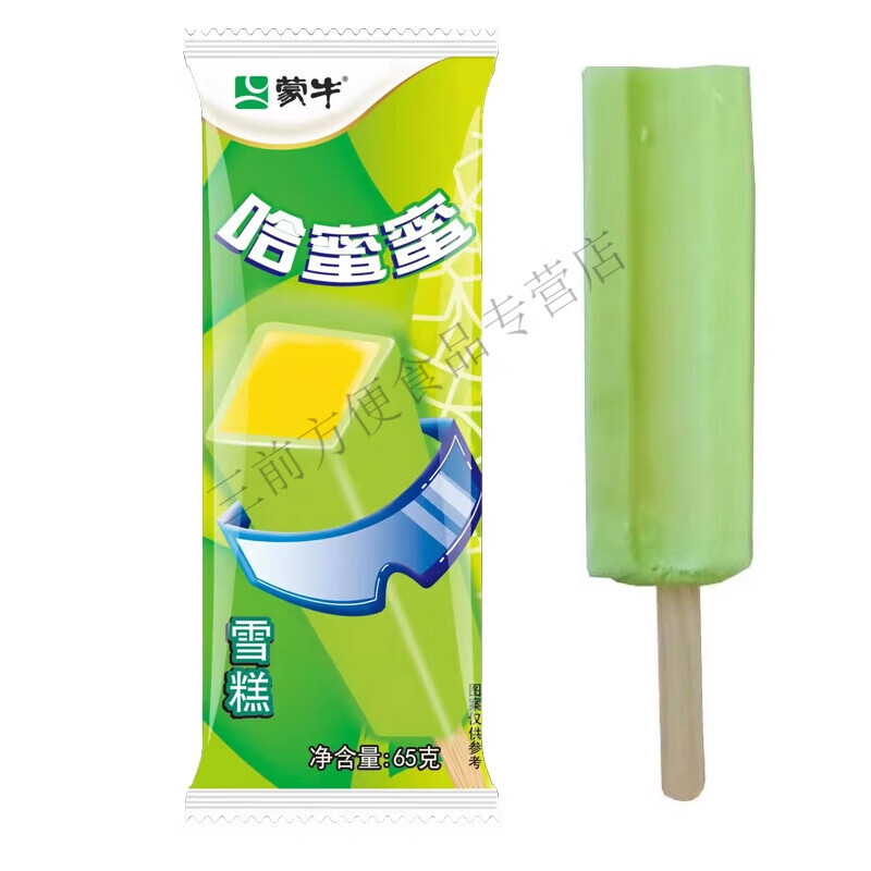 40支哈蜜蜜哈密瓜味清新甜蜜雪糕网红冰淇淋冰棍冷饮冰糕冷饮 哈蜜蜜20支