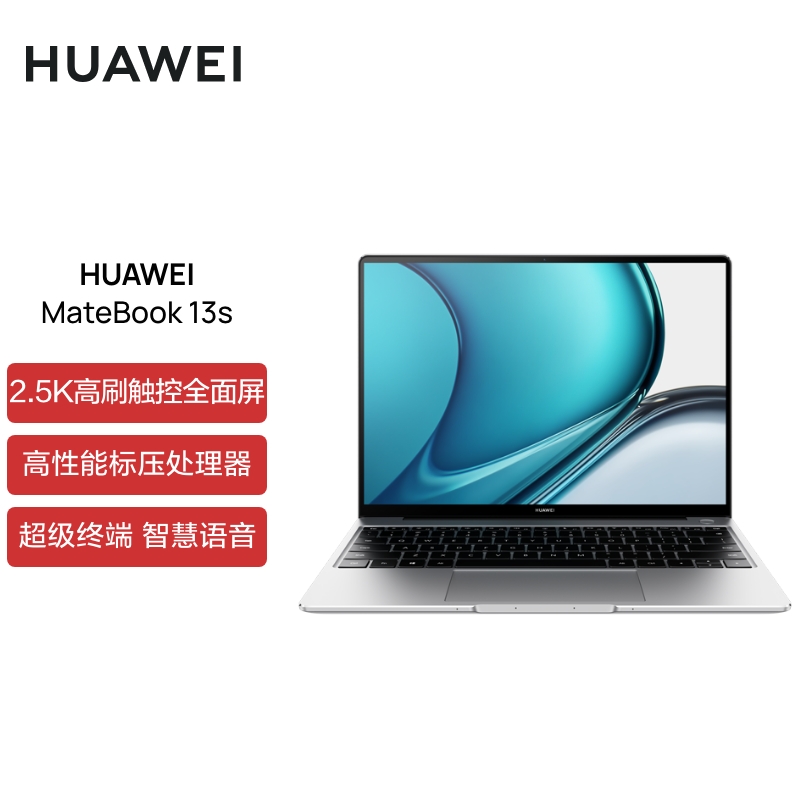 华为笔记本电脑MateBook 13s 2021酷睿标压i5-11300H 16G 512G锐炬显卡/13.4英寸全面触控屏/高性能轻薄本 银