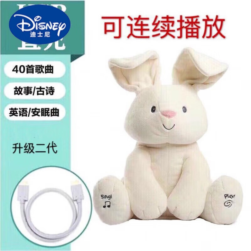 迪士尼（Disney）躲猫猫兔子会动的早教电动大象毛绒玩具说话唱歌逗乐婴儿抖音安抚 费罗拉白兔中文款(二代USB充电款属于什么档次？
